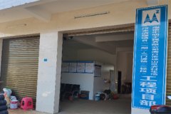 2019 年?？谑协偵絽^農村生活污水治理項目（一期